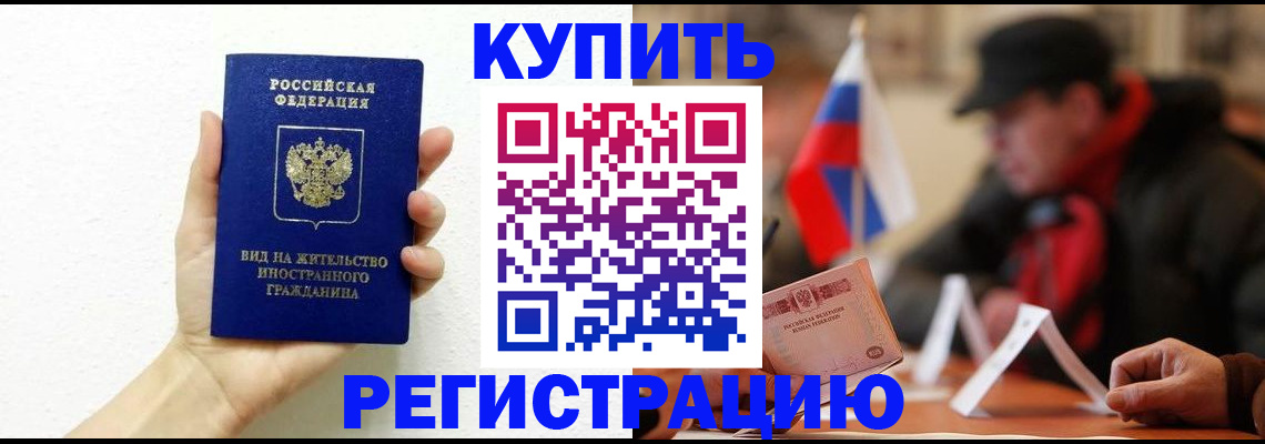 прописка гарантия в Самарской области