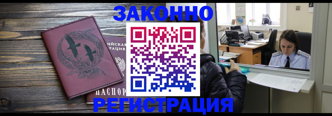 прописка для кредита в Самарской области