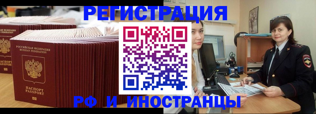 прописка 2025 в Самарской области