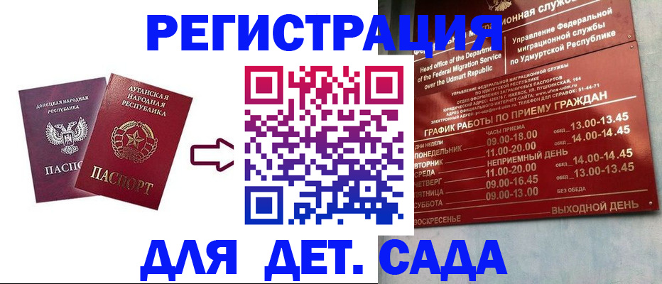 прописка иностранных граждан в Самарской области
