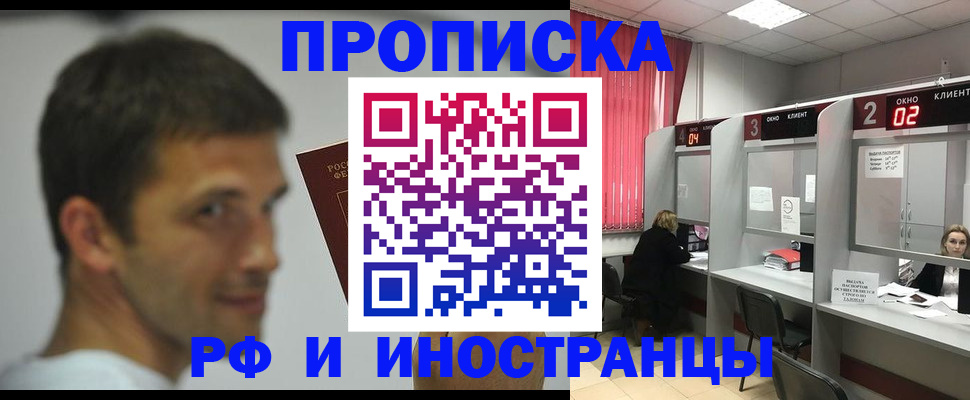 временная регистрация гарантия в Самарской области