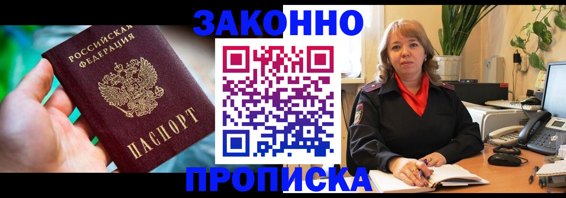 временная регистрация для школы в Самарской области