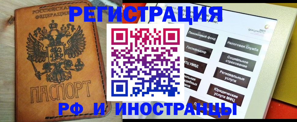 временная регистрация поиск в Самарской области