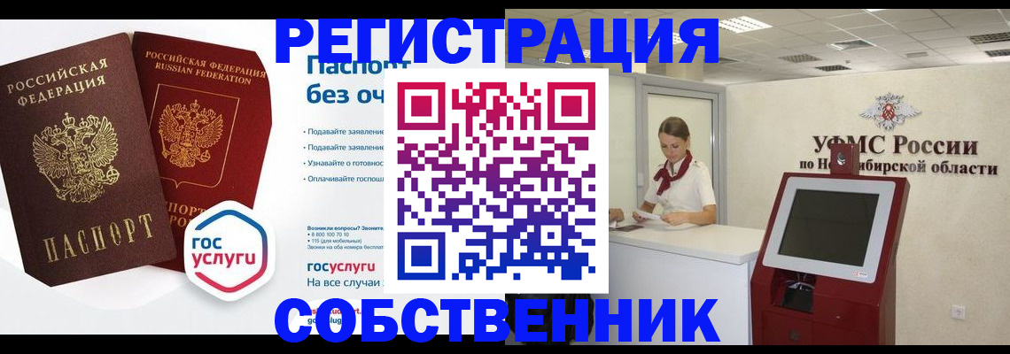 прописка для школы в Самарской области